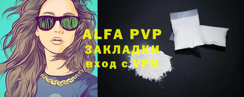 A-PVP VHQ  Красавино 