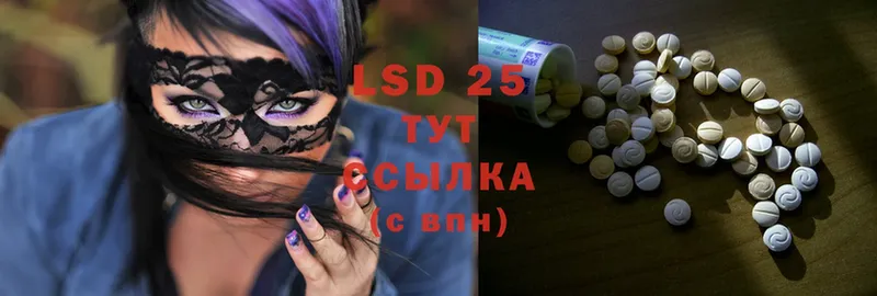 LSD-25 экстази кислота  Красавино 